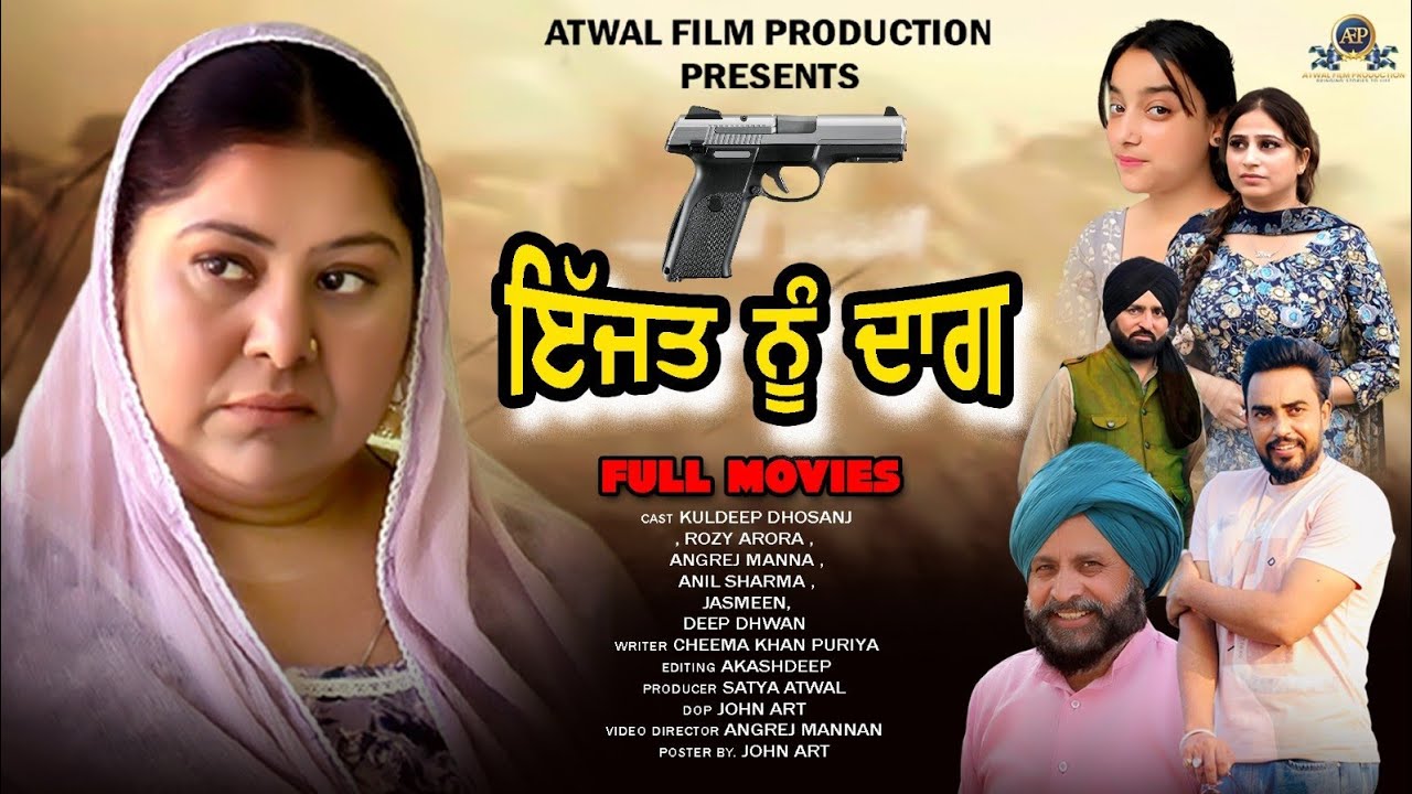 Izzat Nu Daag Full Punjabi Movie |  ਇੱਜਤ ਨੂੰ ਦਾਗ  ਫਿਲਮ 2025 | AtwalFilmProduction |
