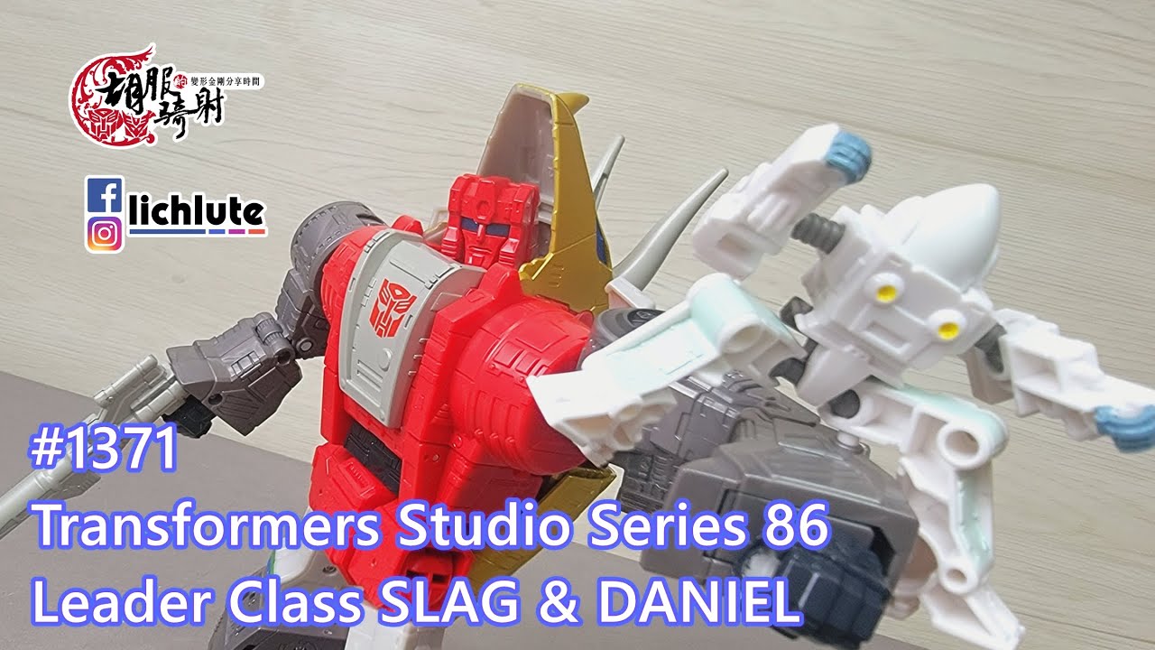 胡服騎射的變形金剛分享時間1371集 工作室系列 SS86鐵渣 Transformers Studio Series 86 Leader Class SLUG & DANIEL