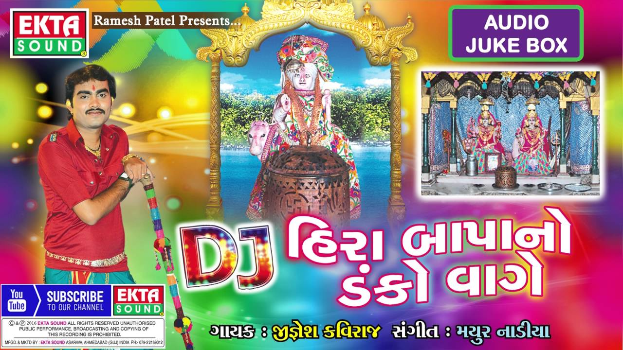 Jignesh Kaviraj 2016 || Hirabapa No Danko Vage || Jignesh Kaviraj || Gujarati DJ MIX