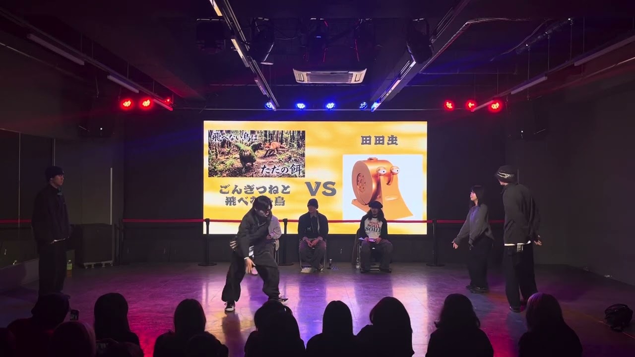 【2026 新年イベ】2on2バトル_ごんぎつねと飛べない鳥 vs 田田虫