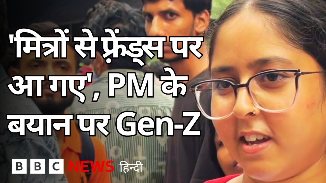 PM Modi का देर रात पेपर लीक पर आया बयान, क्या बोले युवा?(BBC Hindi)