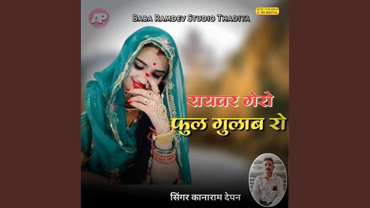 Raywar Gero Ful Gulab Ro