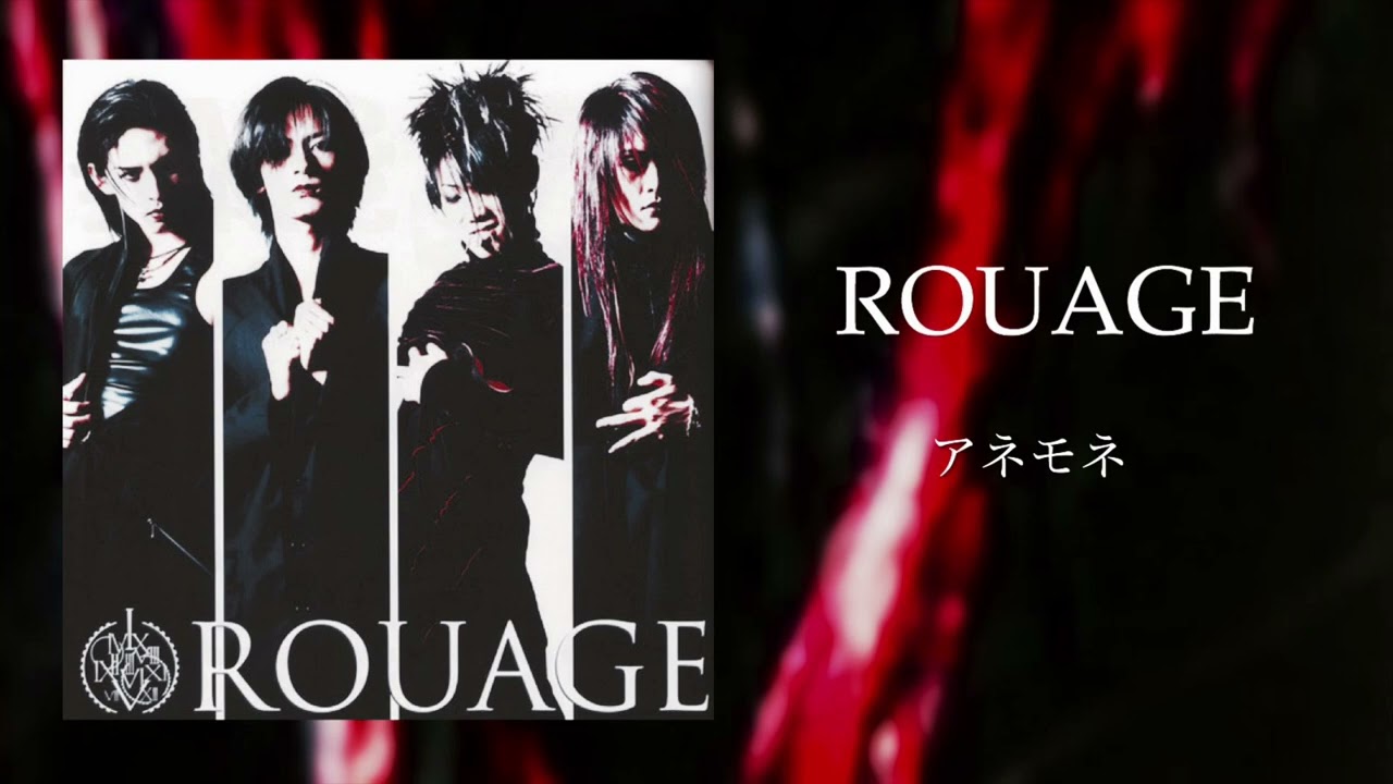 ROUAGE「アネモネ」高音質　FULL