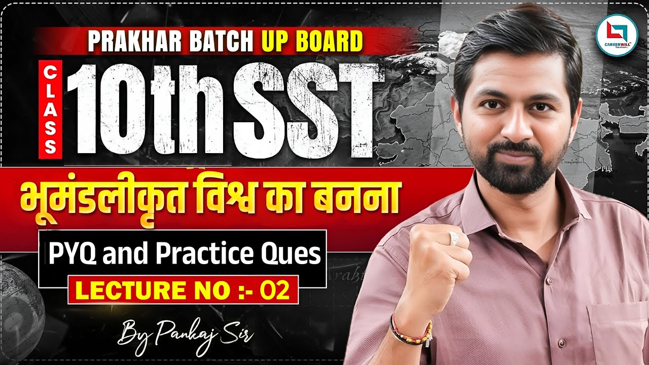Globalisation Class 10 SST | Complete Chapter Revision | Pankaj Sir