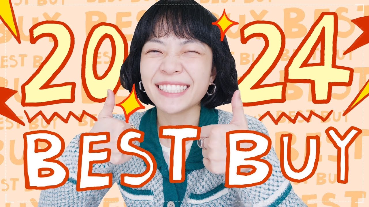 2024最滿意戰利品BEST BUY🏆衣服3C香氛零食全包！聊聊近年最大低潮💦