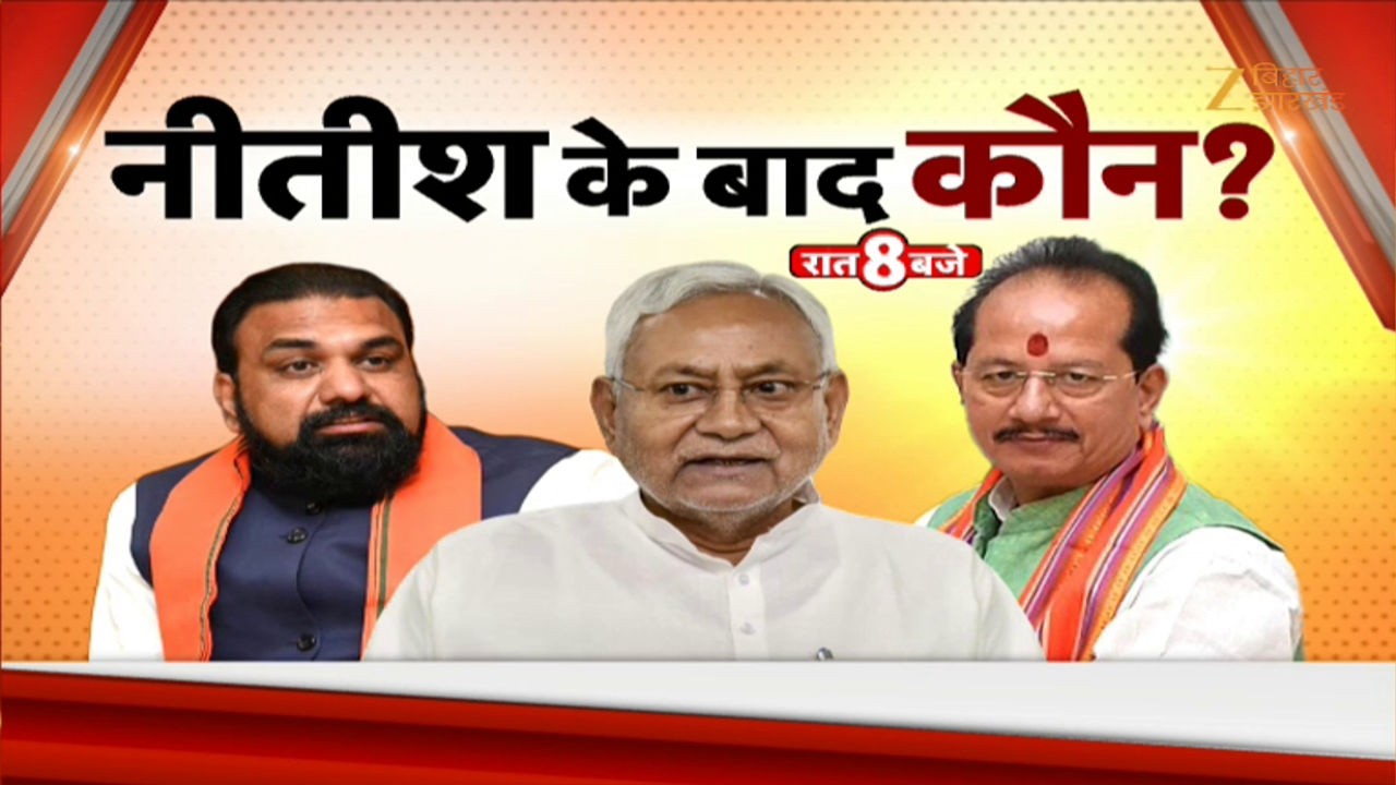 Bihar Next CM Live Updates:नीतीश के बाद कौन ? | Nitish Kumar | Samrat Choudhary
