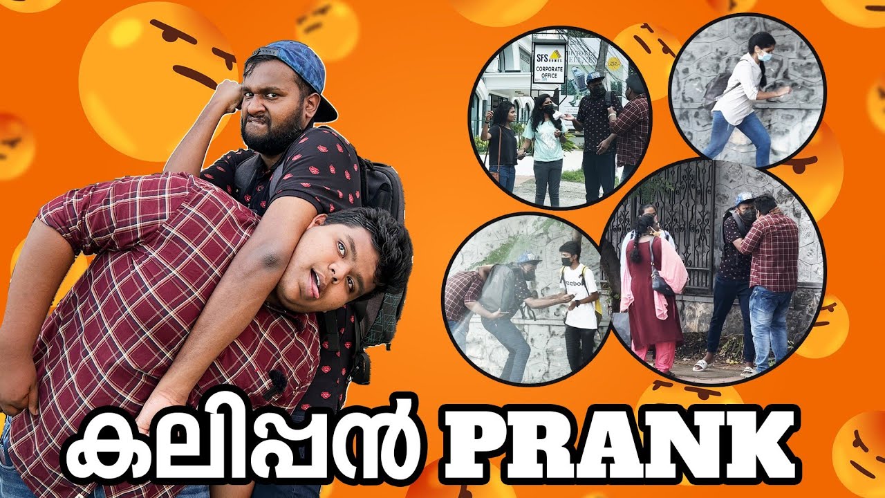 കലിപ്പൻ ചേട്ടൻ PRANK 😡  | നാട്ടുകാർ പേടിച്ച് ഓടി 😂