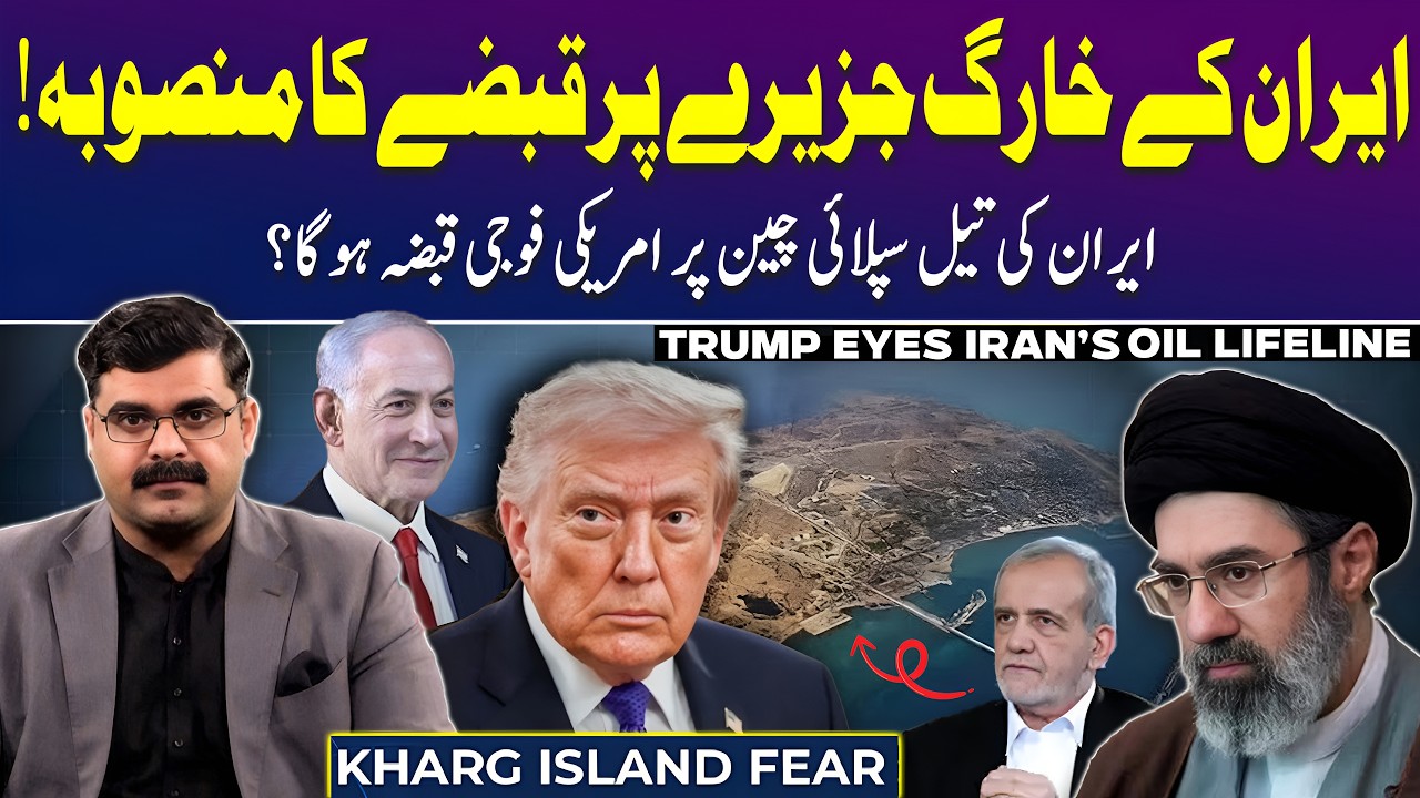 Iran-US War: What is Kharg Island? Trump's Takeover Plans | Untold Story with Dr. Akmal Soomro