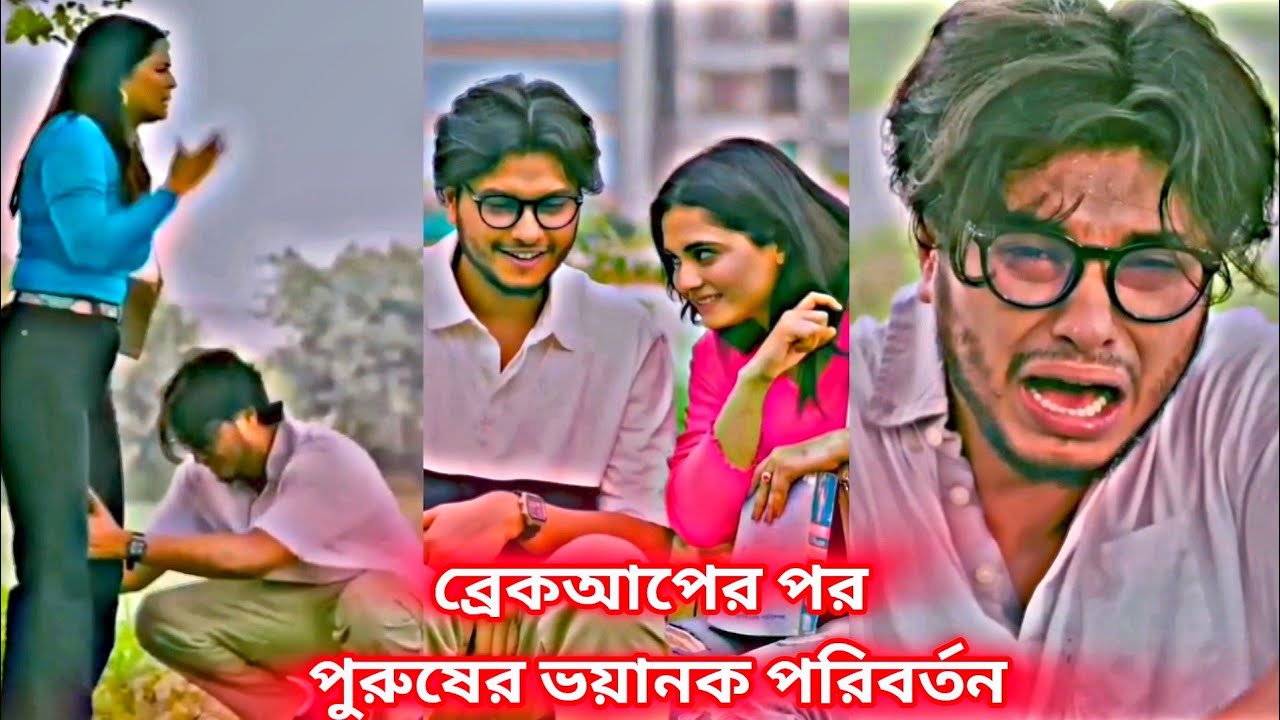 ব্রেকআপের পর পুরুষের ভয়ানক পরিবর্তন🥀| New Bangla Natok 2025 || Arosh Khan New Natok