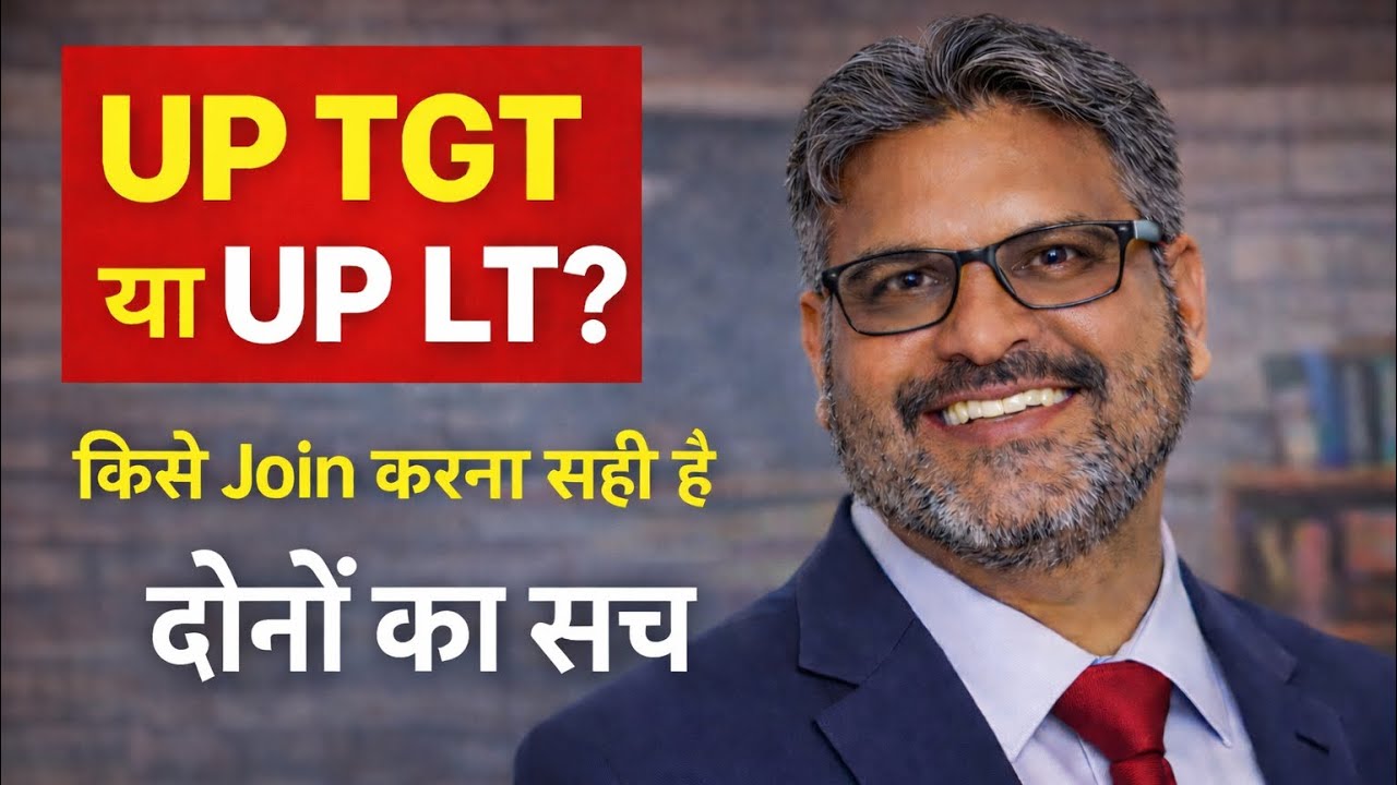 UP TGT या UP LT? | किसे Join करना सही है | दोनों का सच | LT–TGT Clarity