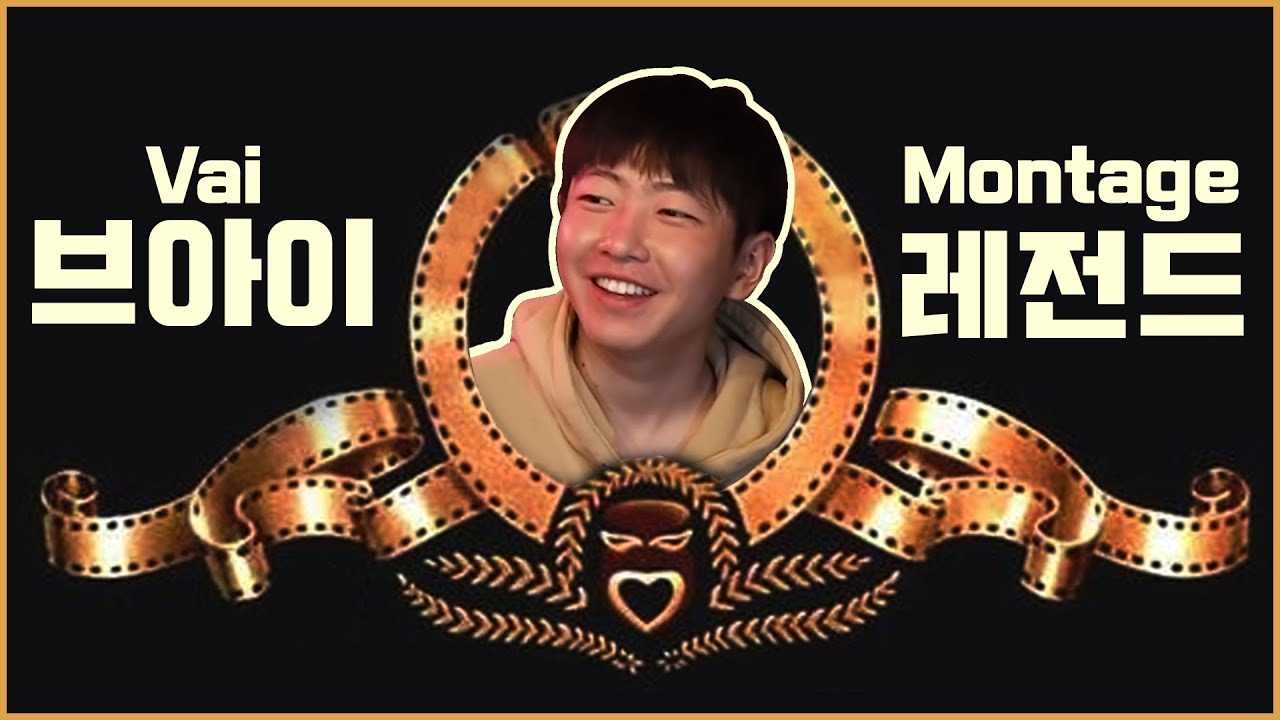 2016년부터 2019년까지 브아이 레전드 모음 2016-2019 Vai Funny Moments Montage