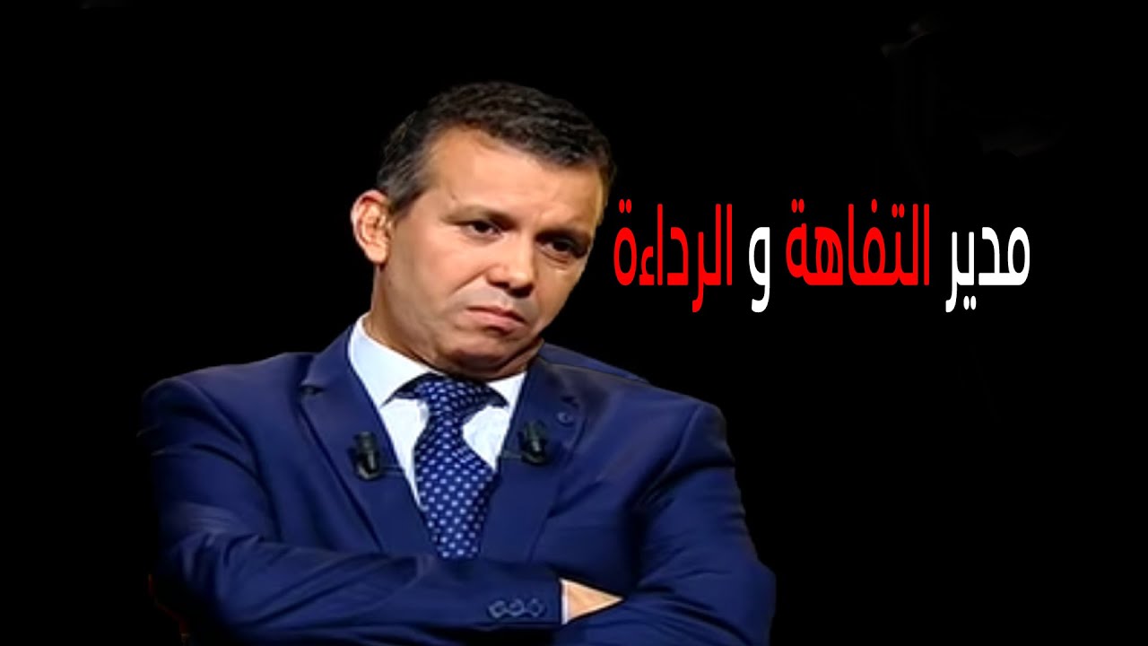 مدير الاذاعة و التلفزيون 'بن صبّان'.. مثال لرداءة و تفاهة الإعلام