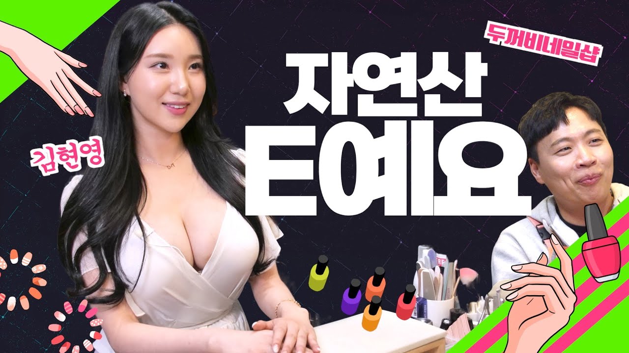 나이차이가 뭐가 중요해요? 이렇게 잘 맞는데(N잡러 김현영)