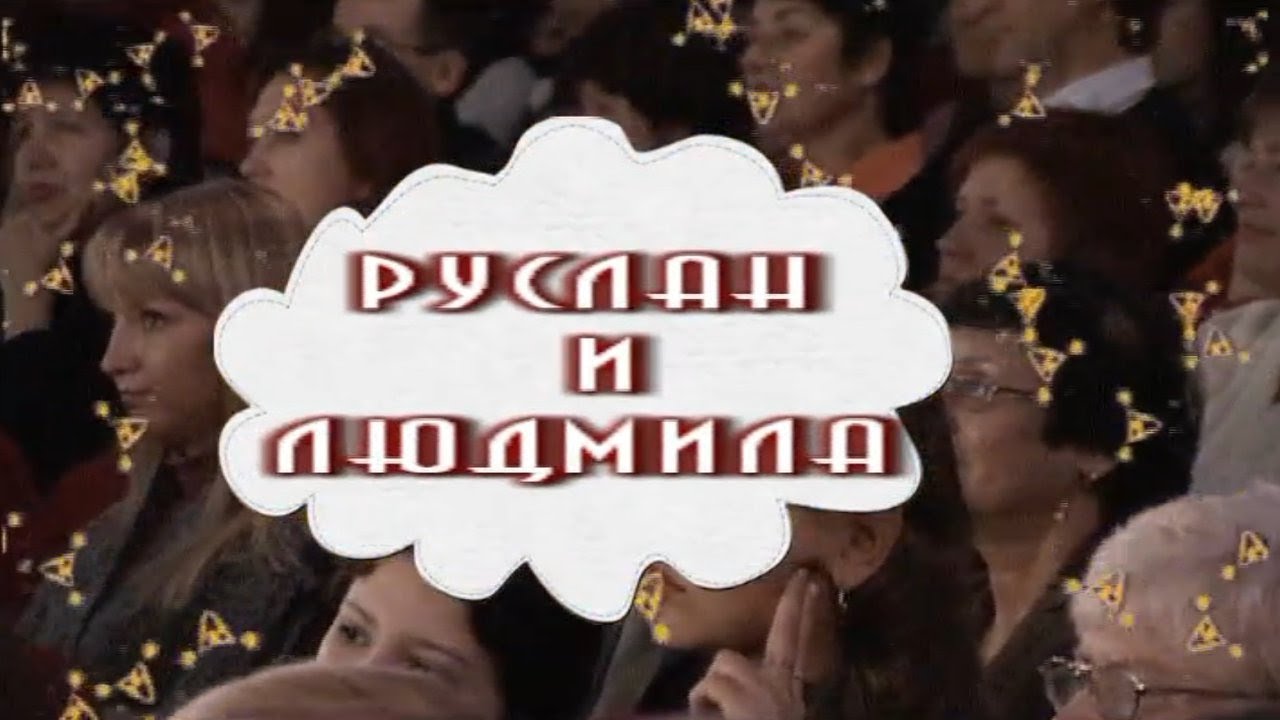 Спектакль 