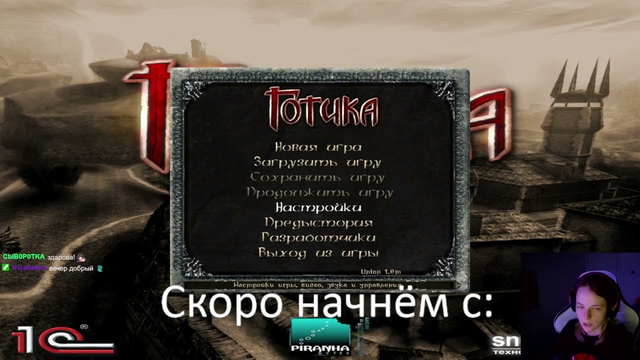 Улу-Мулу и Храм Спящего! | Gothic 1 Classic #5 (Запись стрима 14.4.2025)