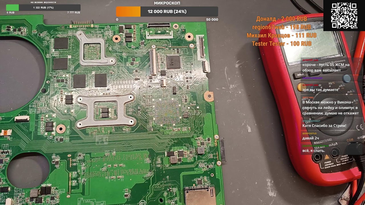 43 Lenovo не заряжает батарею.
