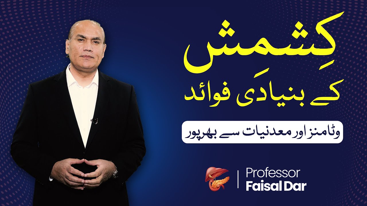 Benefits of Raisins | Health Education | Professor Faisal Dar
