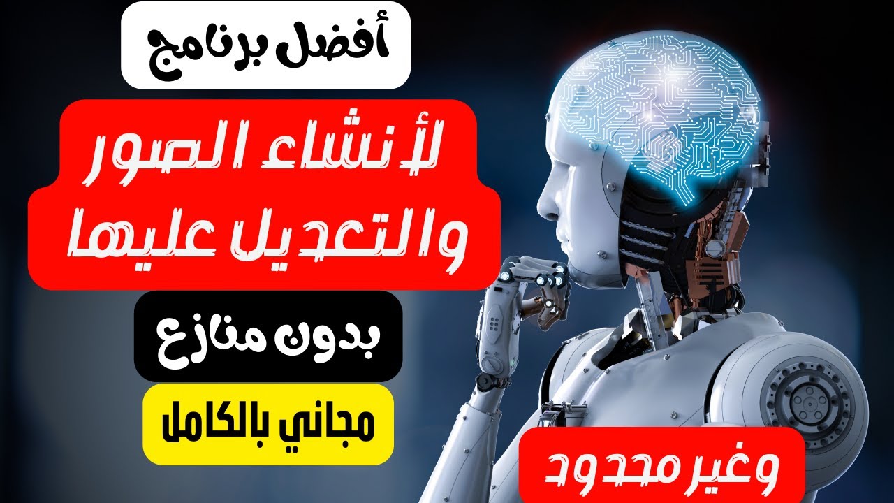 أفضل برنامج لأنشاء الصور والتعديل عليها بدون منازع | Fooocus v.2 | على الهاتف والكمبيوتر