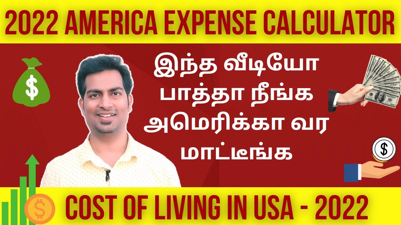 அமெரிக்காவில் மாத செலவு இத்தனை லட்சங்களா? 😳🙄 #cost of living #usa #2022