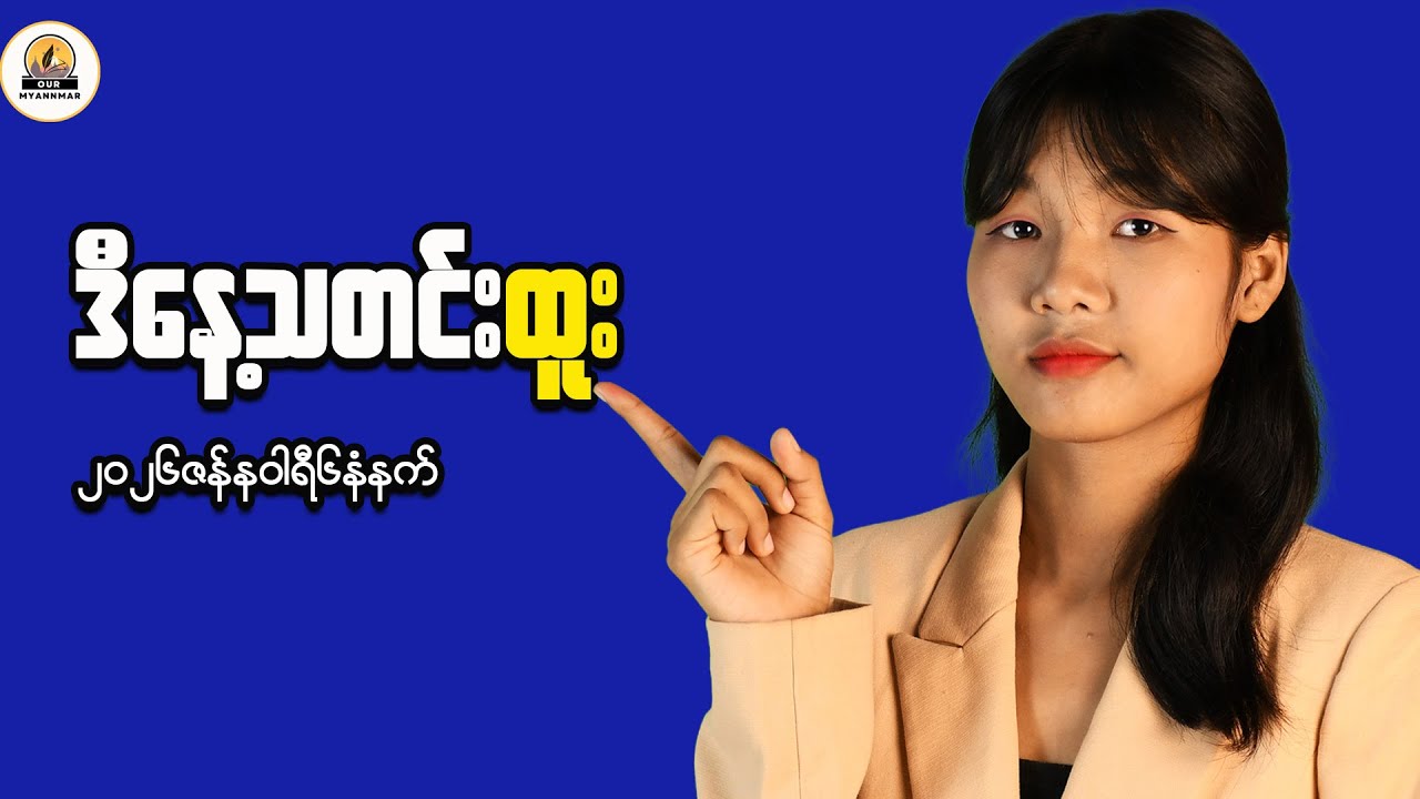 Myanmar Market Analysis: These Indicators Just Told Us Everything