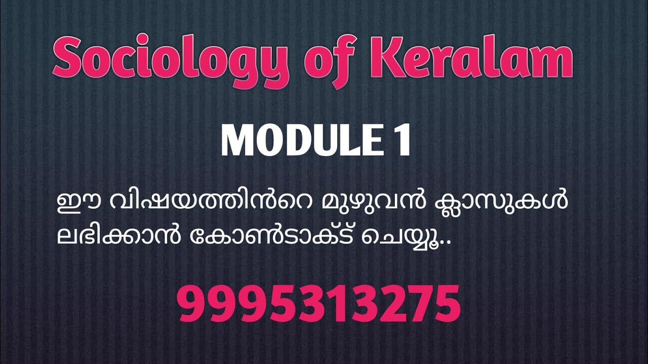 Sociology of Keralam | Module 1|Part 1|4th Sem |Folk wayz