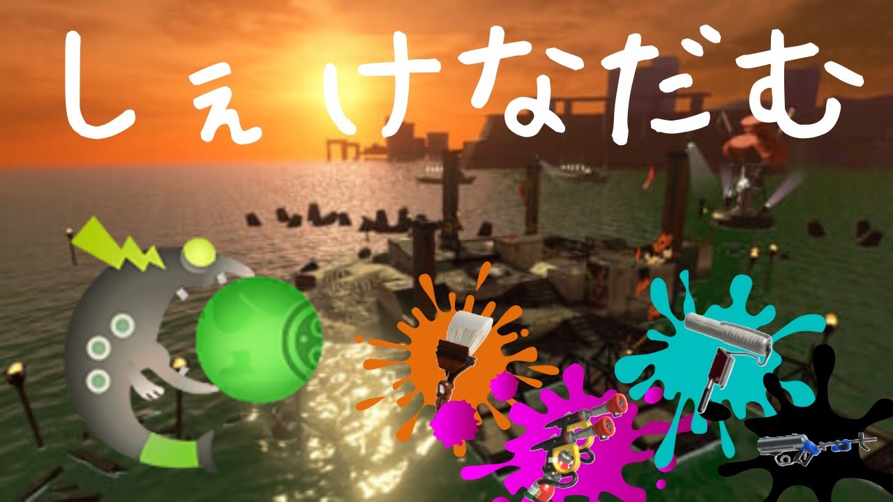 『​​つまり、武器の使い方が間違ってるってことです』 #スプラトゥーン3 #サーモンラン