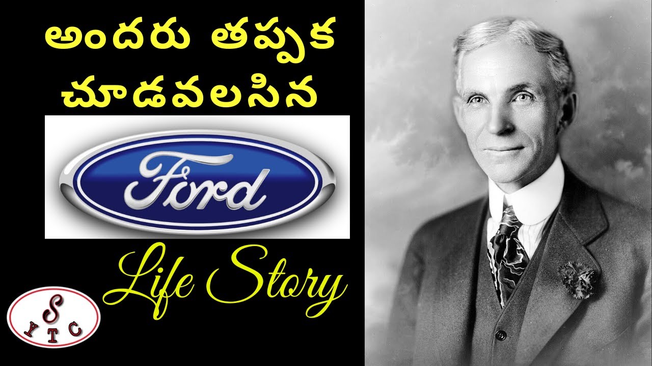 Henry Ford Life Story in Telugu || An inspirational Story || Satish YTC ||