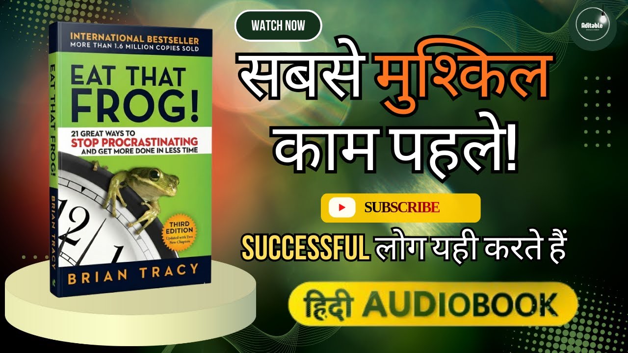 हर सुबह एक मेंढक निगलो | Eat That Frog Hindi Audiobook | टालमटोल खत्म करने की ताकत