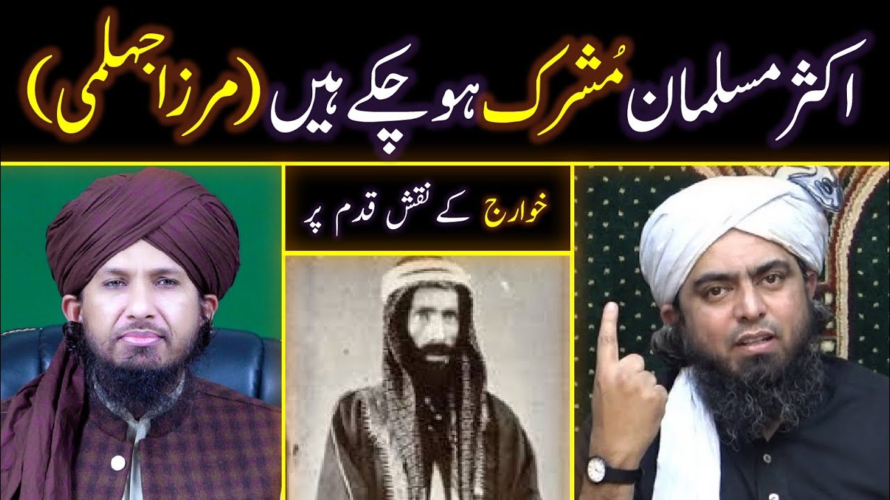 Engineer Ali Mirza Accused of Labeling Muslims as Mushrik: Mufti Rashid Mahmood Razvi's Response