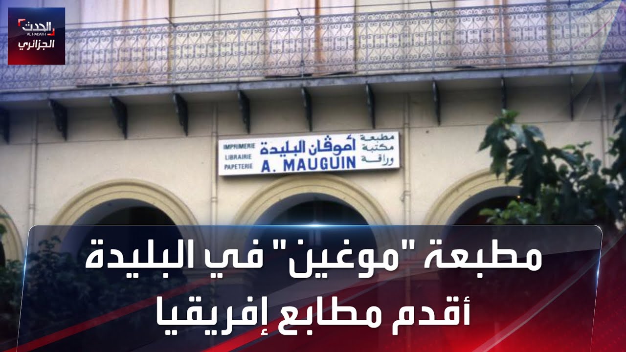 مطبعة 