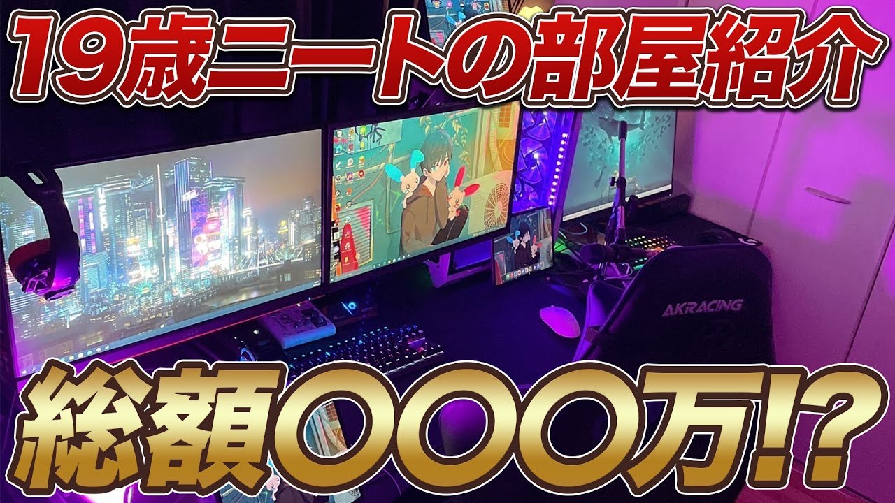 【荒野行動】αDるぅきぃのルームツアー