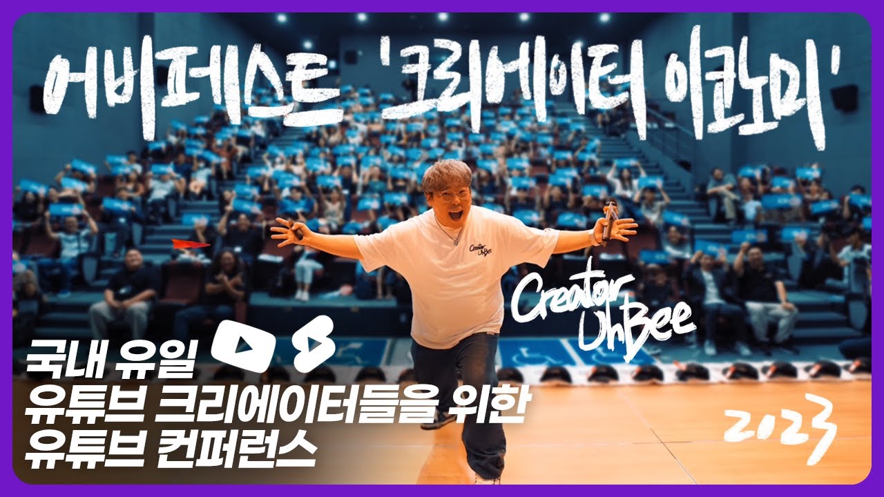[어비 페스트] 크리에이터 이코노미 