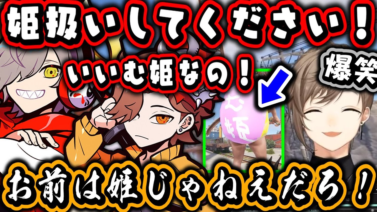 【まとめ】だるまとありさかのいいむ姫コントに爆笑する叶ｗｗｗ【叶/にじさんじ切り抜き/ストリーマーRUST】