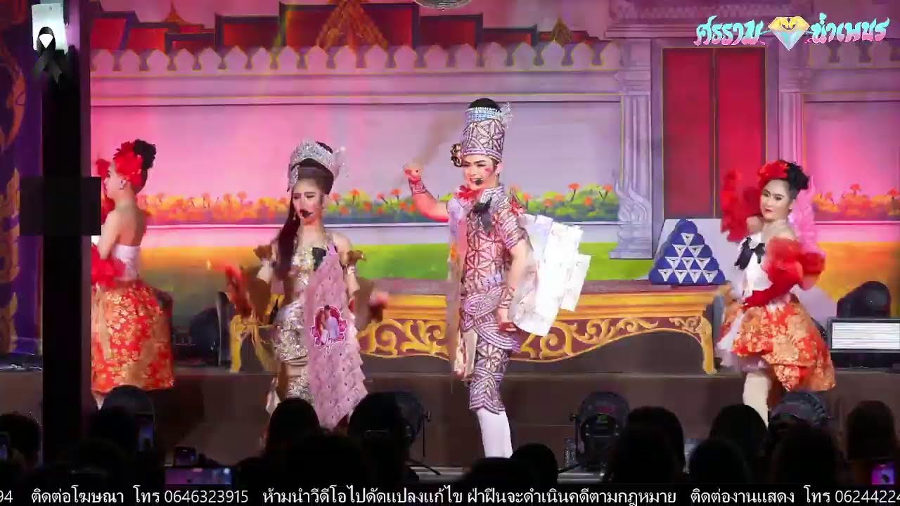 ศรราม น้ำเพชร