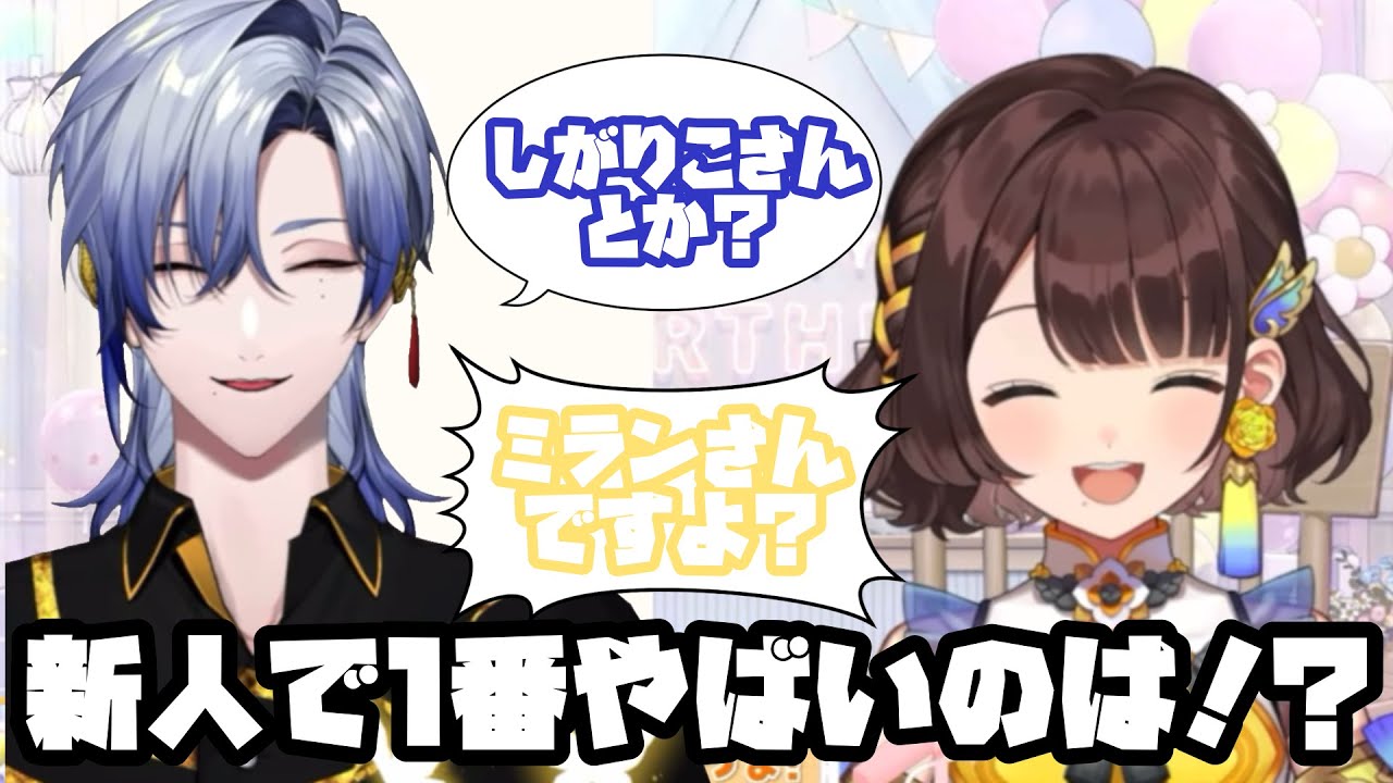 見てないところで言ったはずがバレてたミランとひとことアドバイスで強くなるしがりこ【にじさんじ/ミラン・ケストレル/司賀りこ/雪城眞尋/切り抜き】