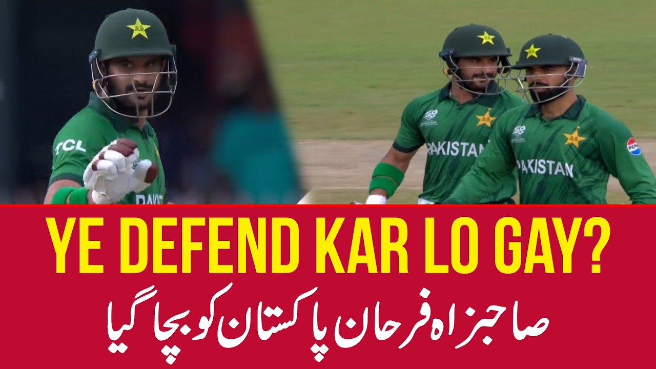 Sahibzada Farhan Smashes 100! | 200 On The Board | Can Pakistan defend this?