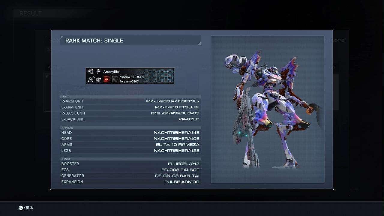 ARMORED CORE VI ランクA Nest