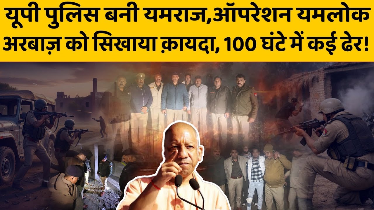 CM Yogi Big Order to UP Police: बीजेपी में घमासान के बीच योगी के नए आदेश से हड़कंप