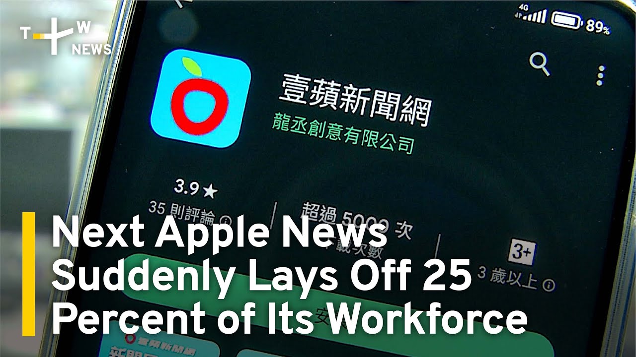 Next Apple News Suddenly Lays Off 25 Percent of Its Workforce | TaiwanPlus News