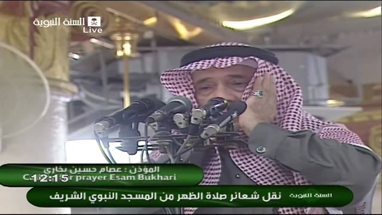 اذان الظهر3 محرم 1432هـ للشيخ عصام بخاري