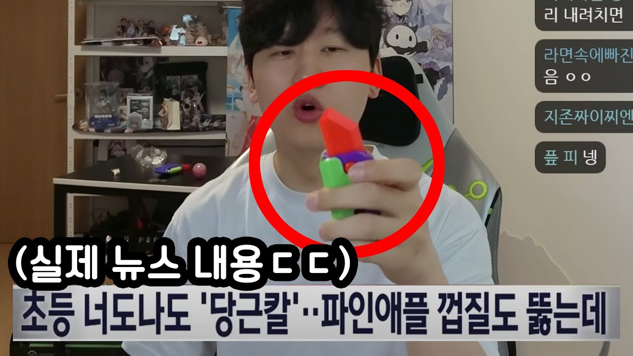 뉴스까지도 나왔던 당근칼 기억나십니까?