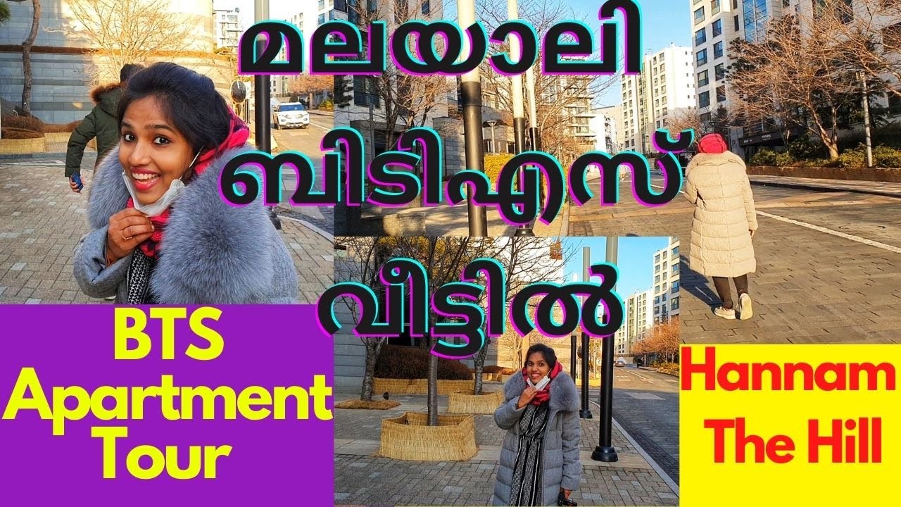 BTS APARTMENT TOUR  മലയാലി ബി‌ടി‌എസ്  വീട്ടിൽ HANNAM THE HILL SHABAZZ WORLD MALAYALAM KOREA VLOG