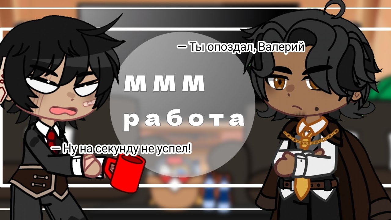 Реакция 