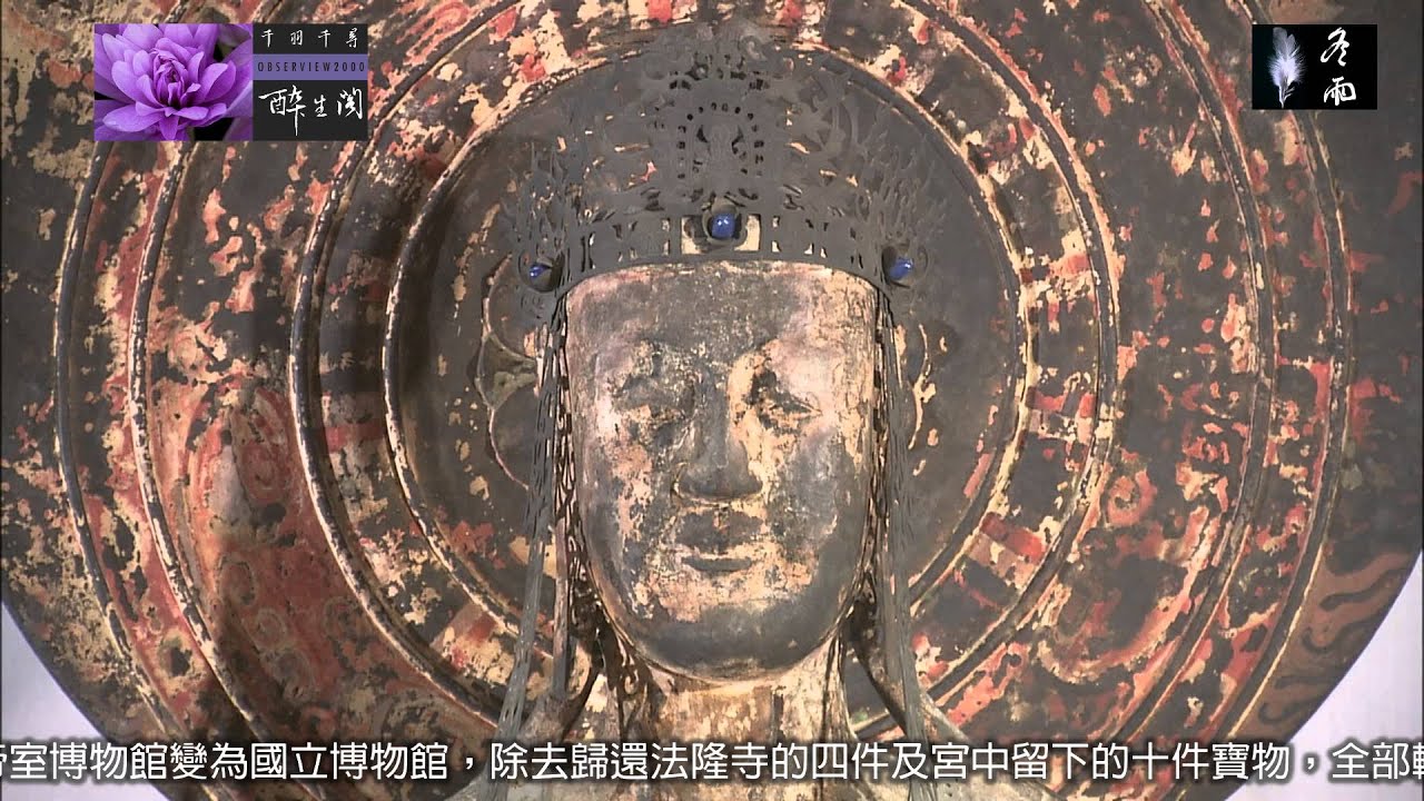 20121202 千羽千尋   日本佛像   法隆寺