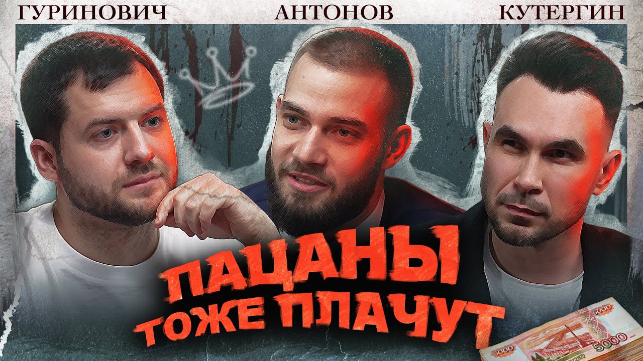 АЛЕКСЕЙ АНТОНОВ. ДЕТСТВО, ПЕРВЫЙ БИЗНЕС, ЖЕНЩИНЫ И ИНВЕСТИЦИИ. ЧТО ЖДЕТ ЭКОНОМИКУ РОССИИ В 2024?