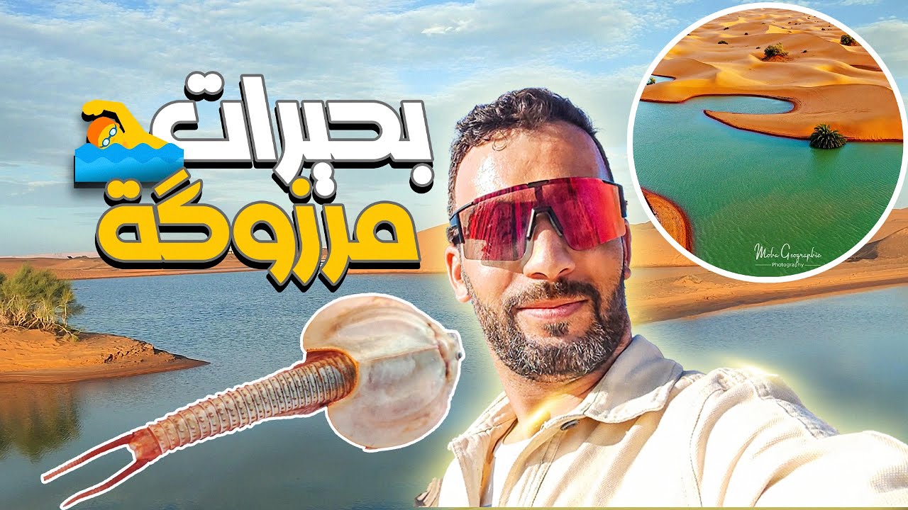 🏜️Trip to Merzouga's lakes and Rissani 🏊رحلة الى بحيرات  مرزوگة و الريصاني