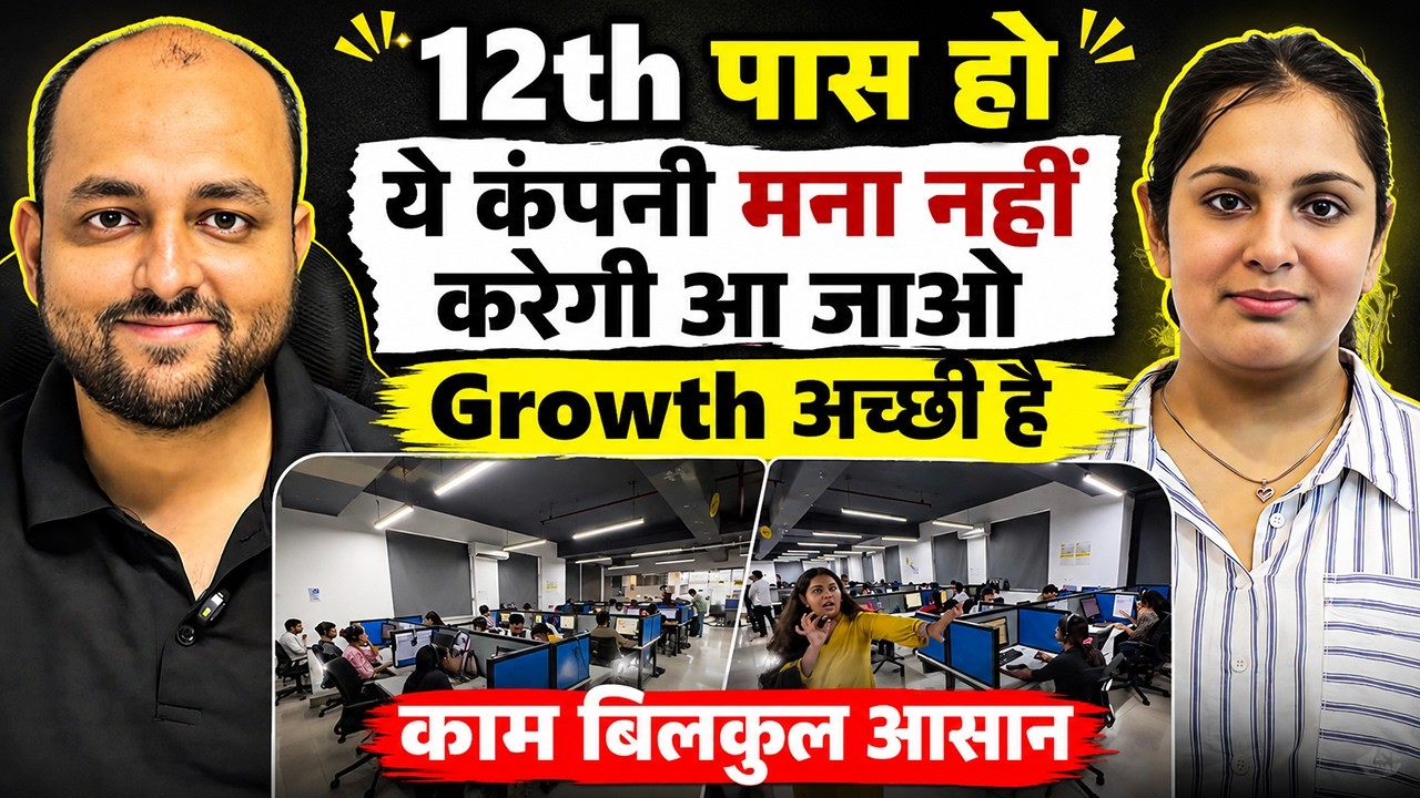 12th पास हो ये कंपनी मना नहीं करेगी आ जाओ | New Job Opening in Noida | Job in Sector-16 Noida