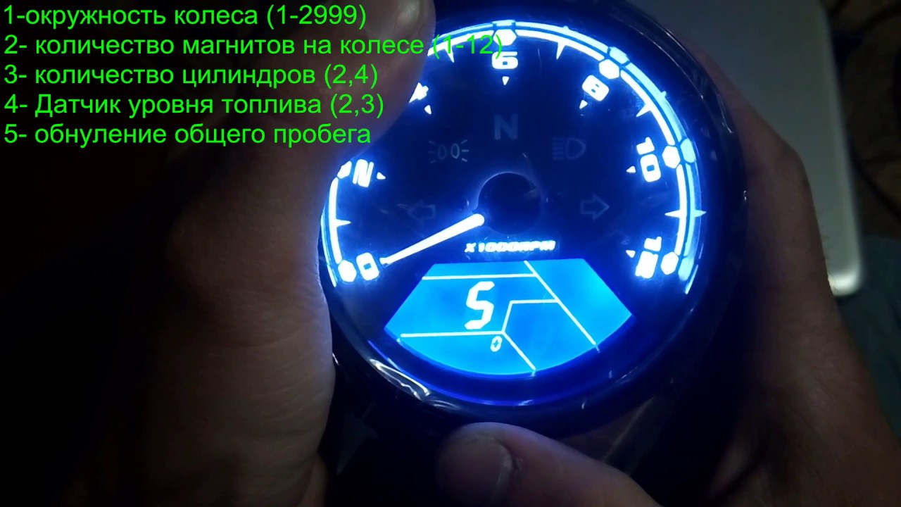 Настройка и калибровка универсальной приборки для мотоцикла