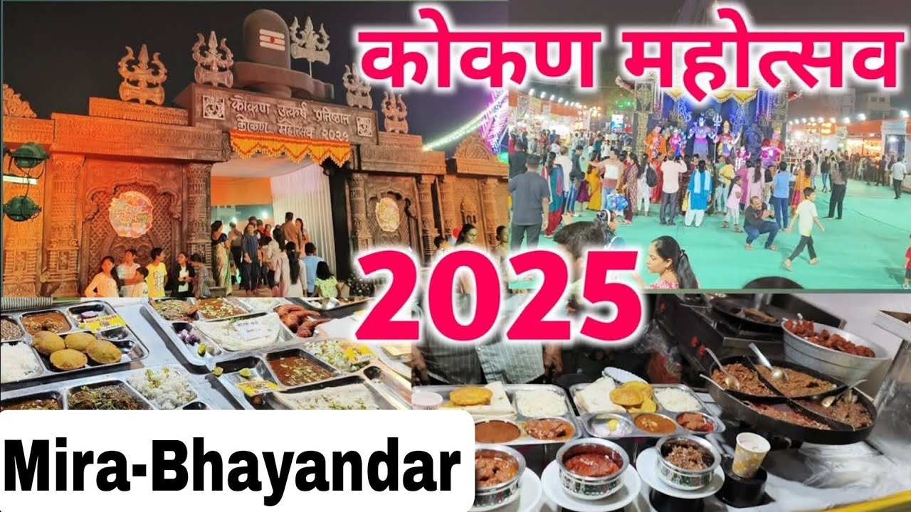 Kokan महोत्सव इं mira Bhayandar full vlog //#youtubeshorts #mela 