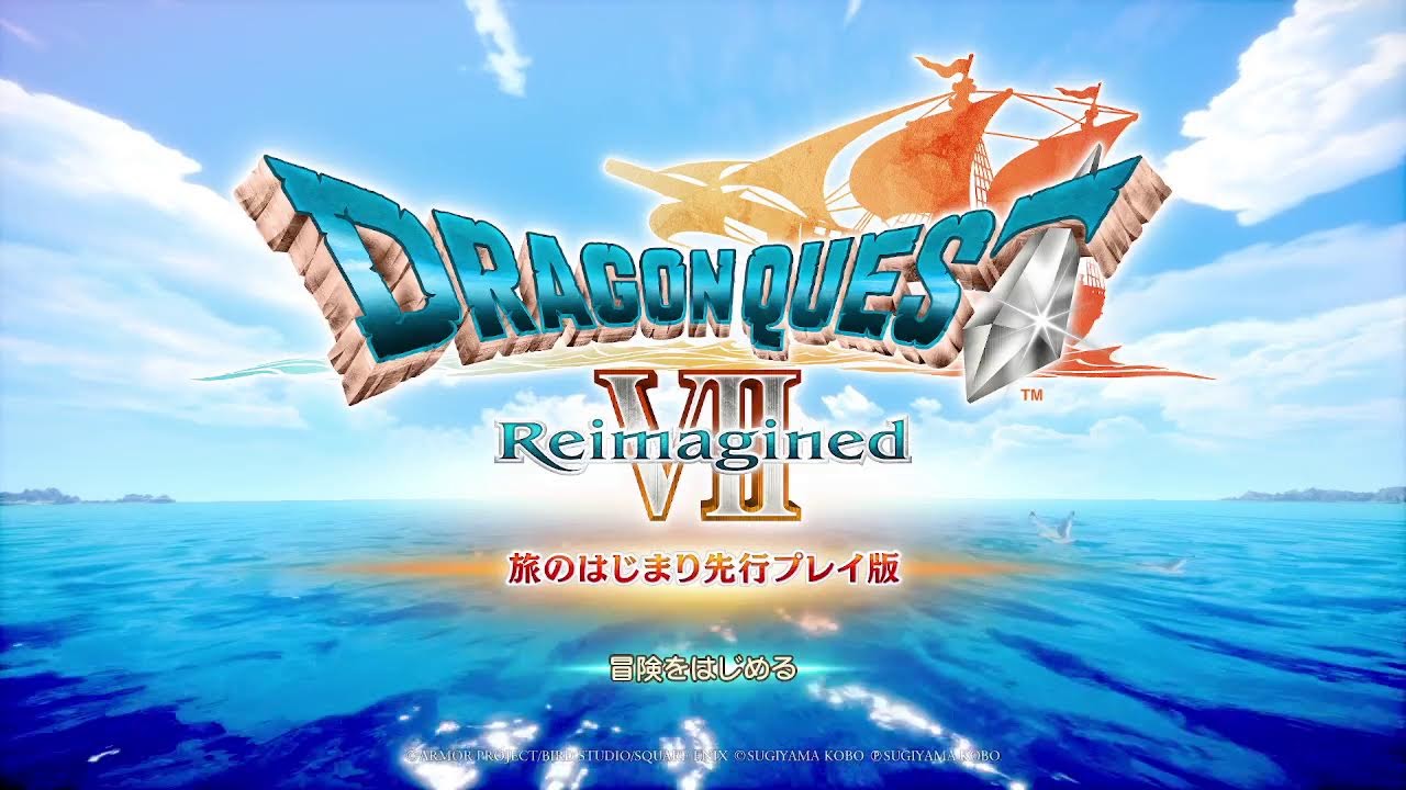steam版 DQⅦ 体験版3